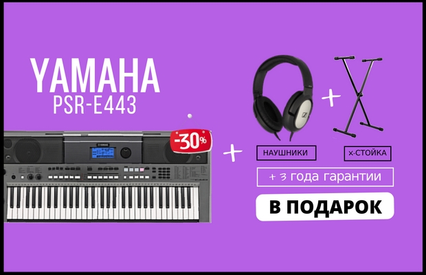 YamahaPSR-443 Sale