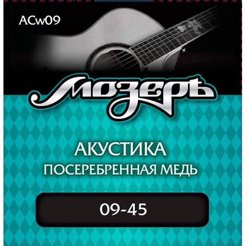 Струны для акустической гитары Мозеръ ACw09 9-45