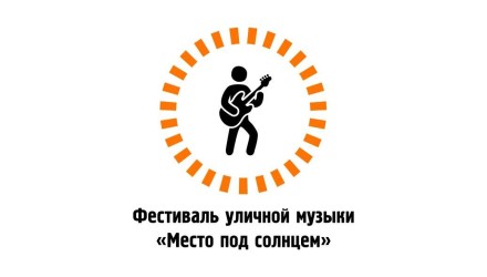 Уличные концерты на Немиге