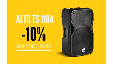 Представляем вам активную акустическую систему Alto Truesonic TS110A