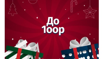 Гид по новогодним подаркам для музыканта 2020