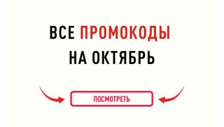 Актуальные промокоды Pianoby