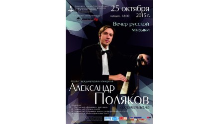 Концерт фортепианной музыки вместе с PIANINO.BY