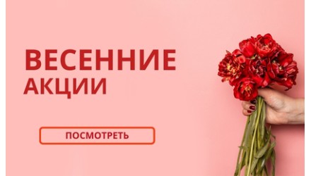 Актуальные акции Pianoby