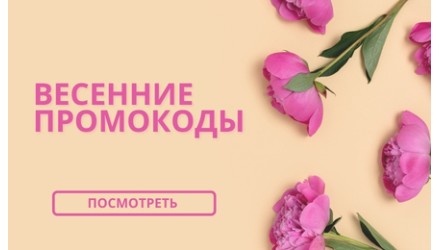 Актуальные промокоды Pianoby