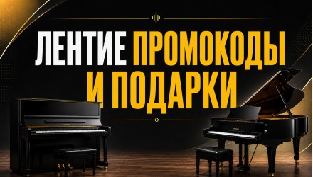 Актуальные промокоды Pianoby