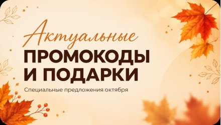 Актуальные промокоды Pianoby